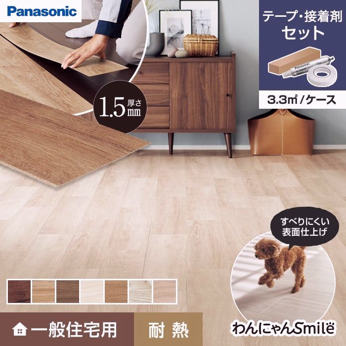 【送料無料】Panasonic（パナソニック） フローリング材 ウスイータ 1.5mm厚 滑り配慮 耐熱 専用テープ・接着剤セット コード:50629 21,648円