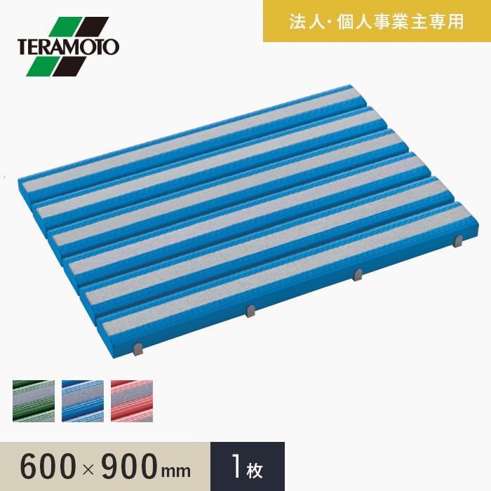 【送料無料】テラモト（TERAMOTO） 法人・個人事業主様専用 抗菌すべり止め安全スノコ（完成品） 600×900 1枚 コード:50642 14,775円