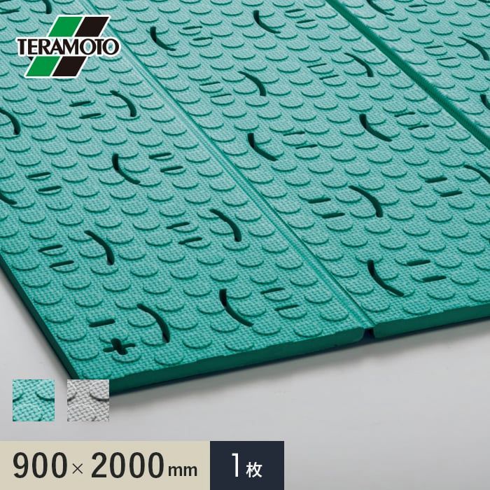 【送料無料】テラモト(TERAMOTO) 軽量パタパタマット 900×2000 1枚 コード:50651