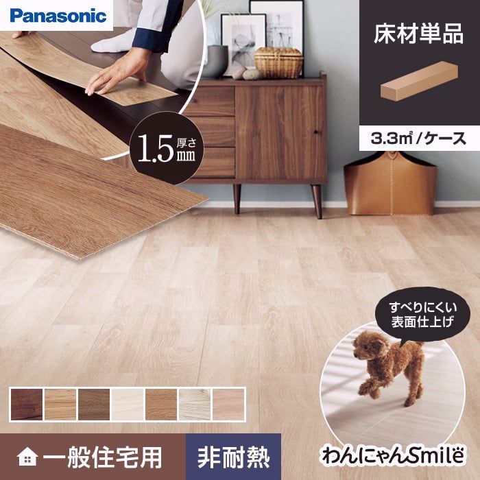 【送料無料】Panasonic（パナソニック） フローリング材 ウスイータ 1.5mm厚 滑り配慮 単品 コード:50628 16,099円