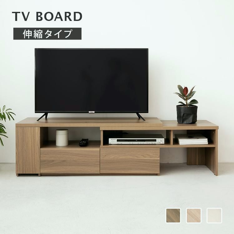 【送料無料】テレビ台 伸縮 伸長式テレビボード ローボード おしゃれ テレビ 北欧 収納 収納家具 ラック 木製 コーナー 引き出し ナチュラル シンプル 150 120 180 TV TV台 コード:50751