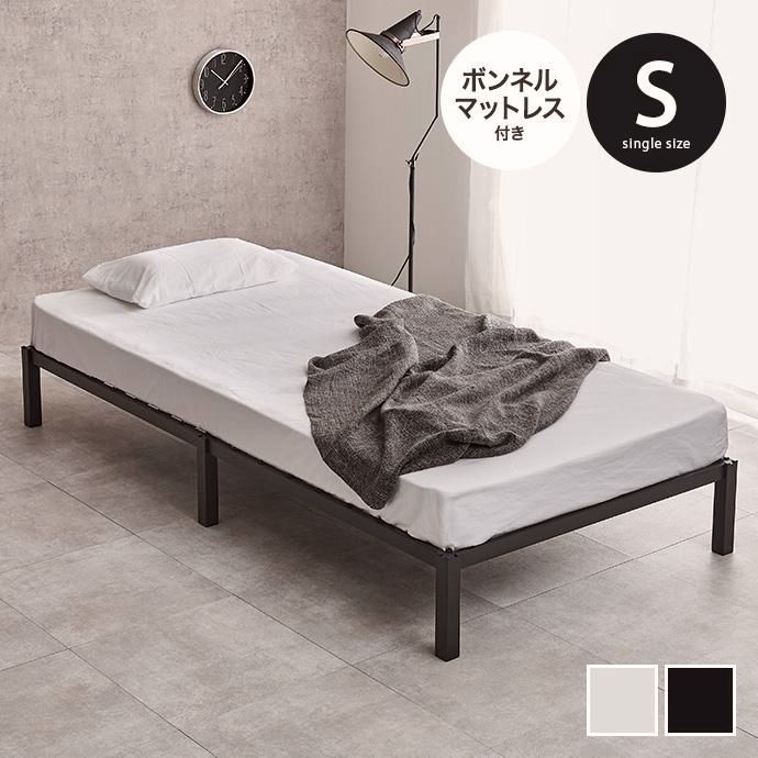 【送料無料】パイプベッド シングルベッド セット ベッド下収納 マットレス付き ボンネルコイルマットレス 湿気対策 通気性 コンパクト スチール かっこいい シンプル コード:50717