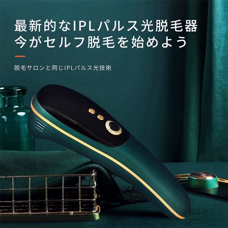 送料無料】脱毛器 IPL光脱器 無痛 永久脱毛 家庭用 自動照射 レーザー