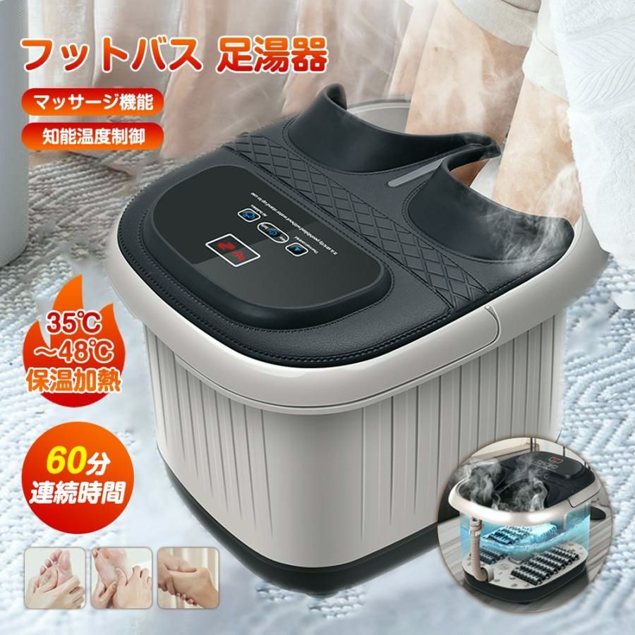【送料無料】足湯器 フットバス 電気加熱 マッサージ 足湯 自動加熱保温 フット 疲労軽減 足冷え性対策 血液循環 あし湯 家庭用 フットケア 健康 敬老の日 保温 パバブル機能 コード:50916 8,527円