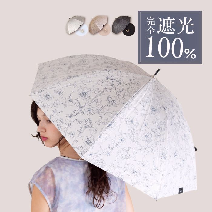 【送料無料】日傘 完全遮光 長傘 ショート丈 レディース UV対策 UVカット 紫外線カット 紫外線対策 日焼け対策 晴雨兼用 花柄 遮光率100％ 傘 UPF50+ YH TJ コード:50996