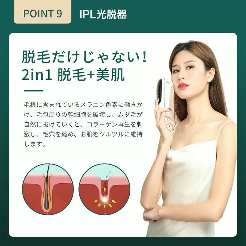 送料無料】脱毛器 IPL光脱器 無痛 永久脱毛 家庭用 自動照射 レーザー