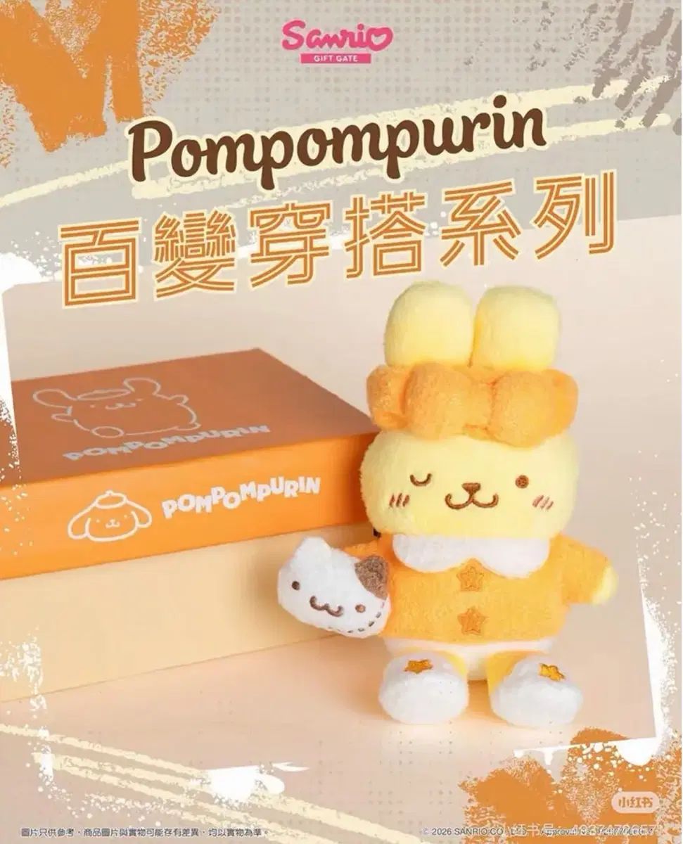 (新品 正規品) サンリオ 海外モデル ポムポムプリン 30周年