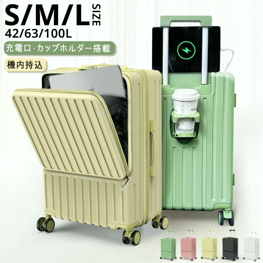 【送料無料】BARGOCH スーツケース 機内持ち込み 軽量 キャリーケース フロントオープン カップホルダー 多機能 S M L サイズ 42L 63L 100L 2泊3日 TSAロック コード:51347
