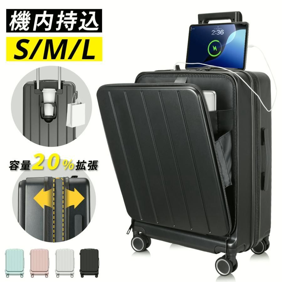 【送料無料】BARGOCH スーツケース フロントオープン 拡張 機内持ち込み 大容量 軽量 キャリケース キャリーバッグ 2泊3日 20/24/28インチ USBポート カップホルダー コード:51317 8,236円