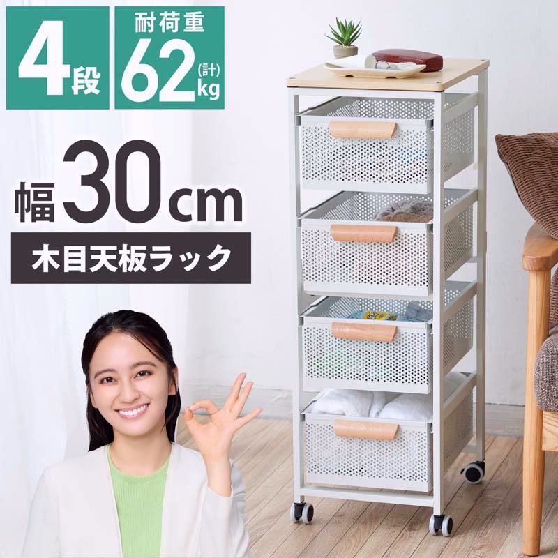 【送料無料】MONOWA キッチンワゴン キャスター付き 木目天板 4段 大容量 スライドストッカー おしゃれ 収納ワゴン キャスターワゴン キッチン ランドリー リビング 収納 おすすめ コード:51392 10,564円