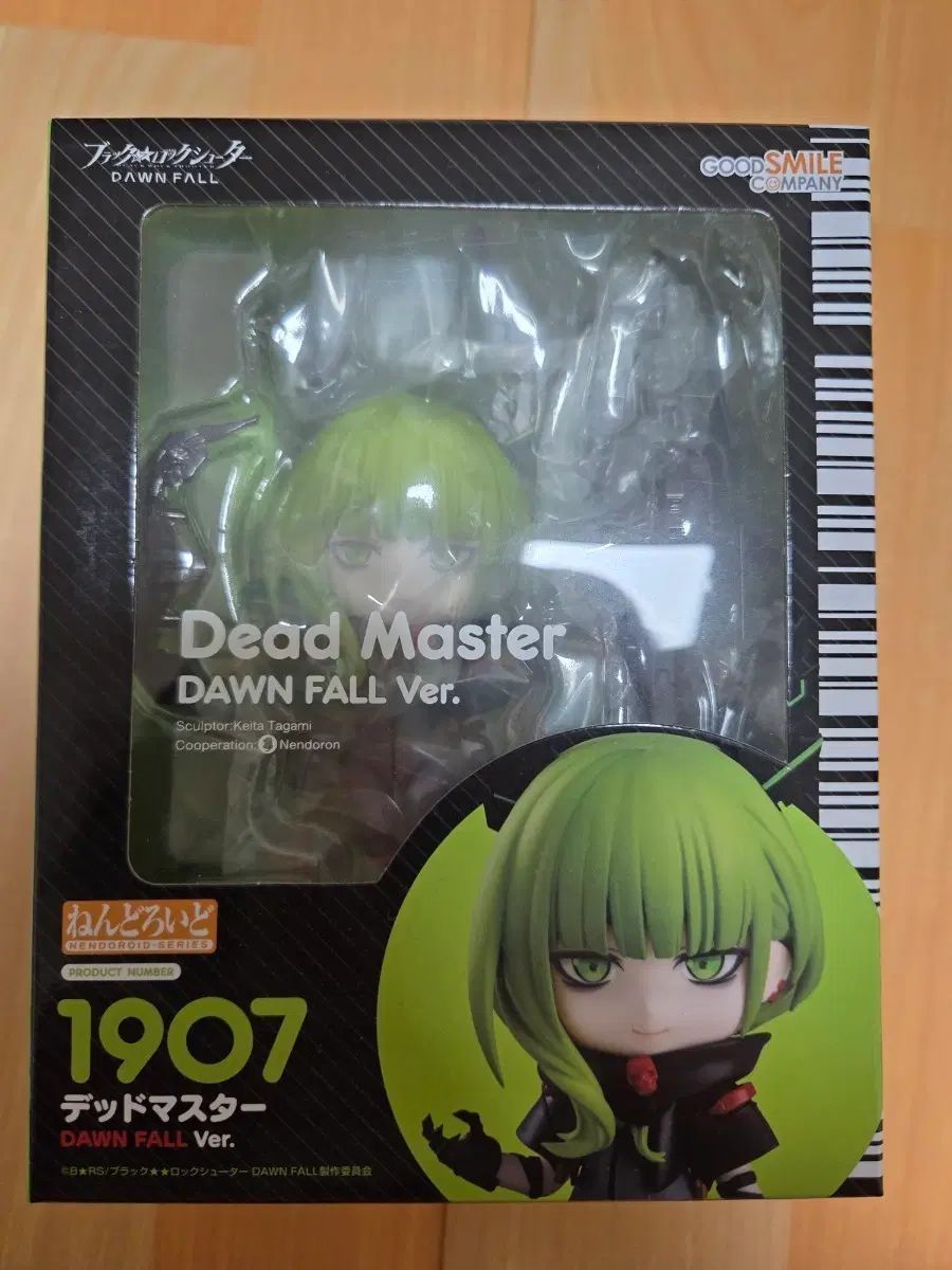 ねんどろいど 1907 デッドマスター（未開封）