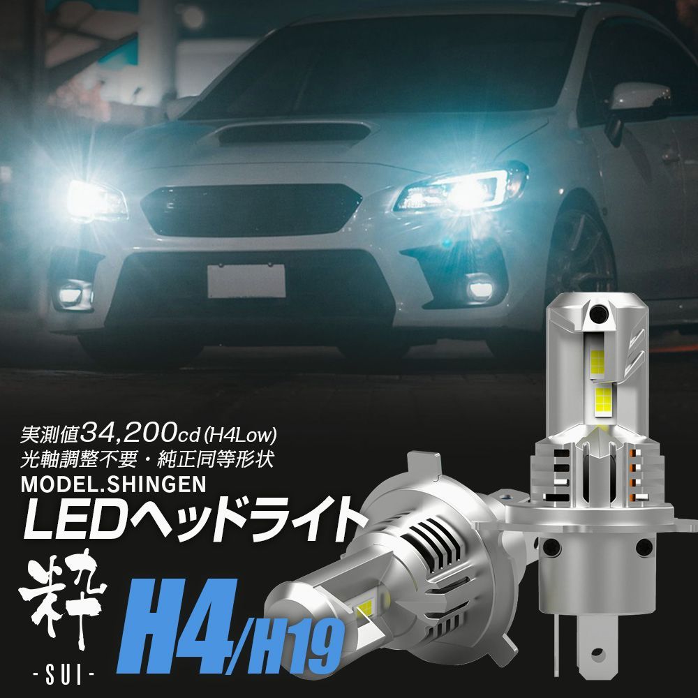 【送料無料】信玄 今月20%OFFcp 【ポン付け】バルブ型LEDヘッドライトの最高峰! デイズ B4系 H31.4~ 信玄LED 粋-SUI- H19 1年保証 車検対応 コード:51650