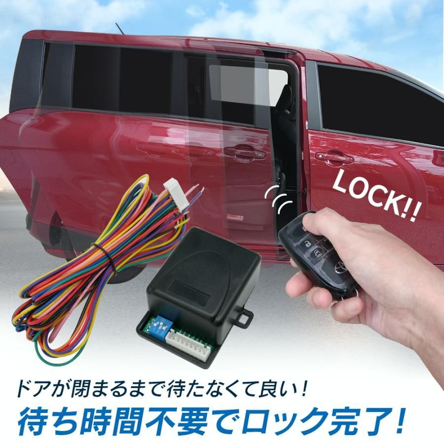 【送料無料】信玄 セレナ C27 H28.8～R1.7 予約ロックキット スライドドア 便利 汎用 電子パーツ 配線セット 予約ロック 取付説明書付き コード:51664 7,165円