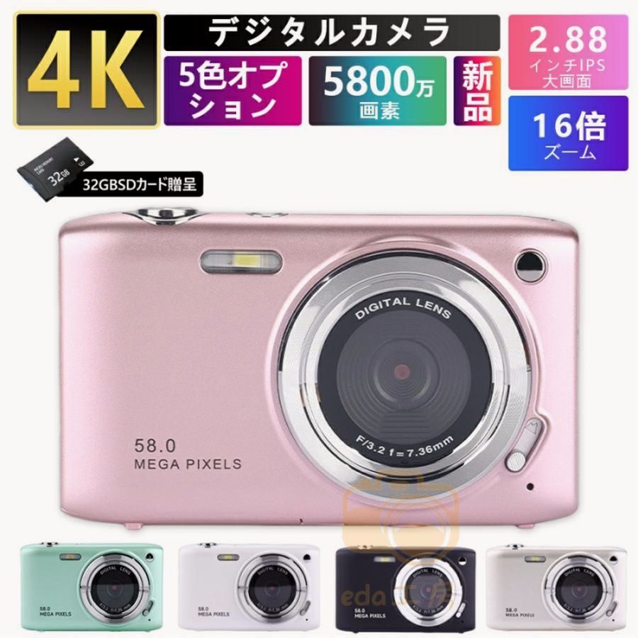 【送料無料】デジタルカメラ ビデオカメラ 5800万画素 4K DVビデオカメラ おすすめ 小型 カメラ 2.88インチ 16倍デジタルズーム オートフォーカス ポータブル コード:51757