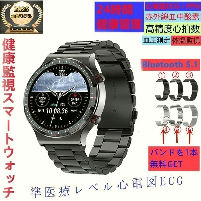 【送料無料】スマートウォッチ 日本製センサー 血中酸素 24時間体温測定 高精度心拍数 睡眠管理 呼吸率 歩数計 Line着信通知 iphone/Android コード:51850