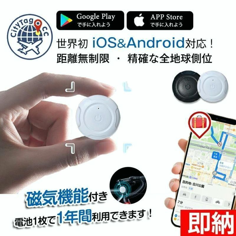 【送料無料】GPS発信機 トラッカー 車追跡 磁気機能 浮気調査 月額0円 位置検知 小型GPS Apple&Android共通 紛失防止タグ 履歴照会 バイク 自転車 超長時間駆動 防災 コード:51830