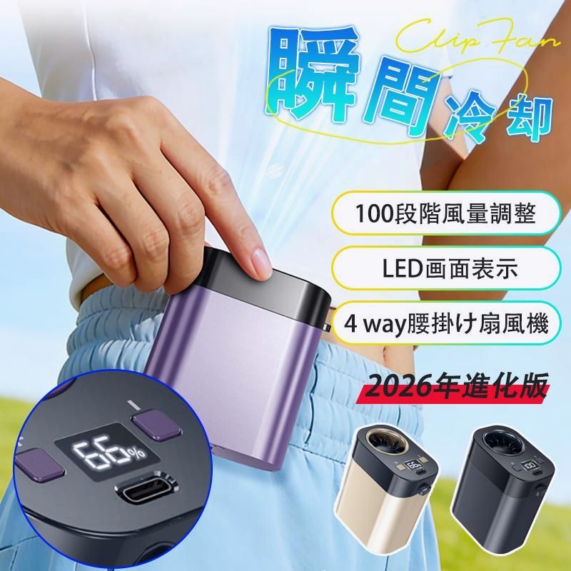 【送料無料】【新品】扇風機高速掛腰・ネックレス式・クリップ付き デスクトップ対応 多機能ミニファン 20000 回転 6 大降温技術 携帯用・ベビーカー用 コード:51825