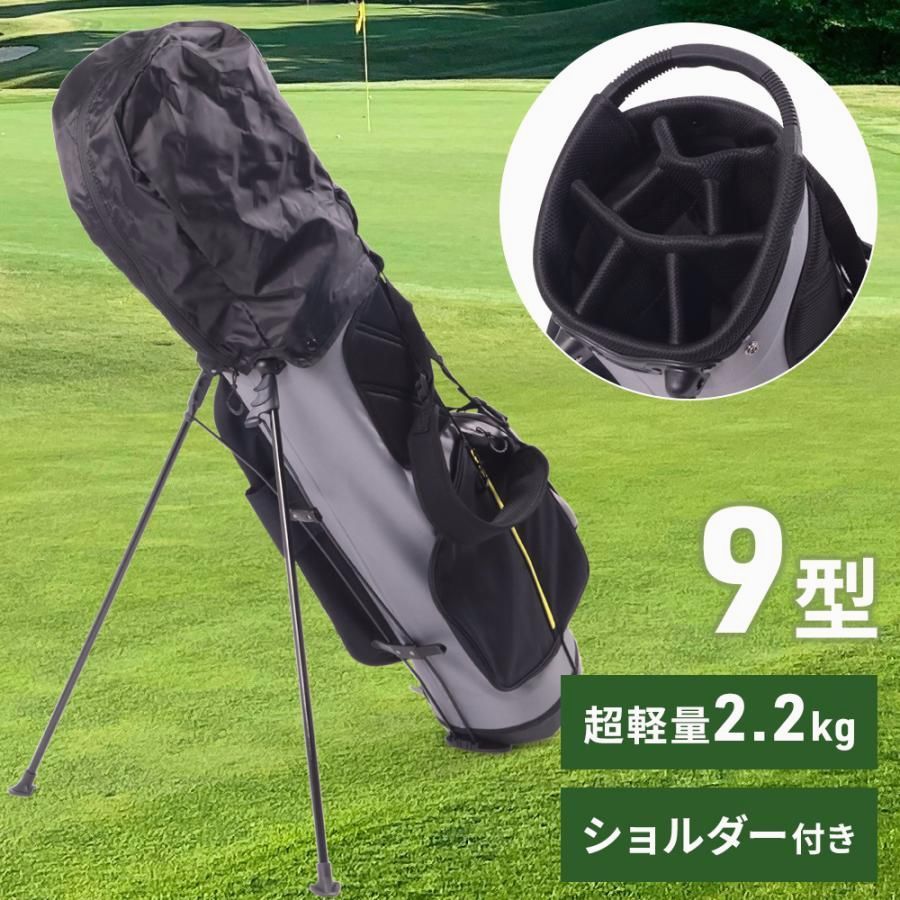 【送料無料】キャディバッグ ゴルフバッグ スタンド式 スタンド付き 軽量 9型 7分割 ショルダー付き キャディーバッグ メンズ レディース コード:52443 8,784円