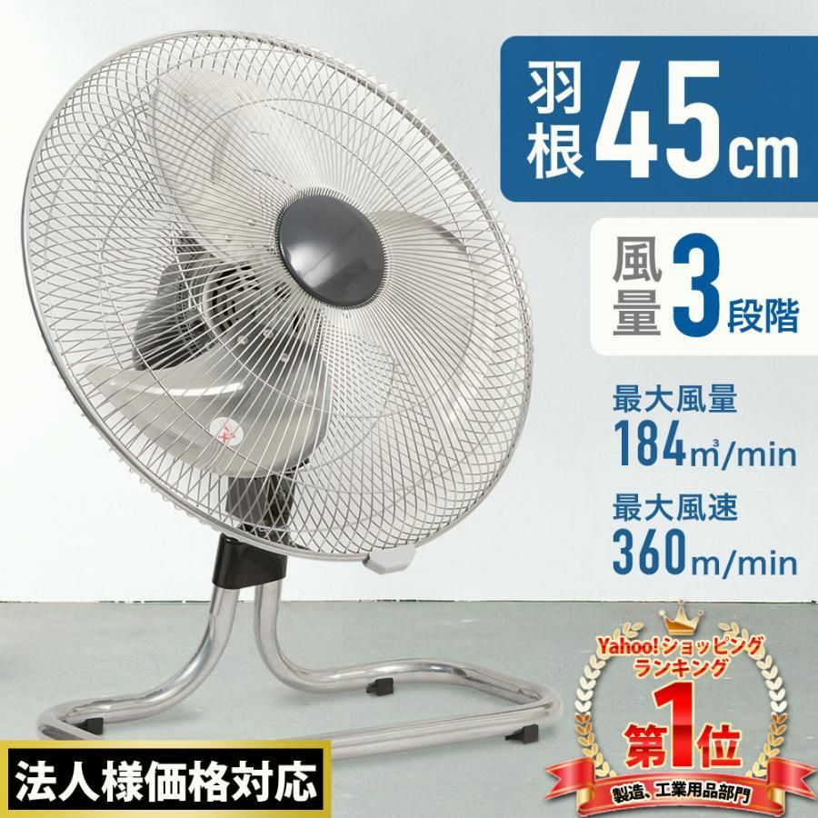 【送料無料】工場扇 業務用扇風機 大型扇風機 工業用扇風機 工場扇風機 送風機 45cm 工業扇 強風 首振り 床置き コード:52393 7,538円