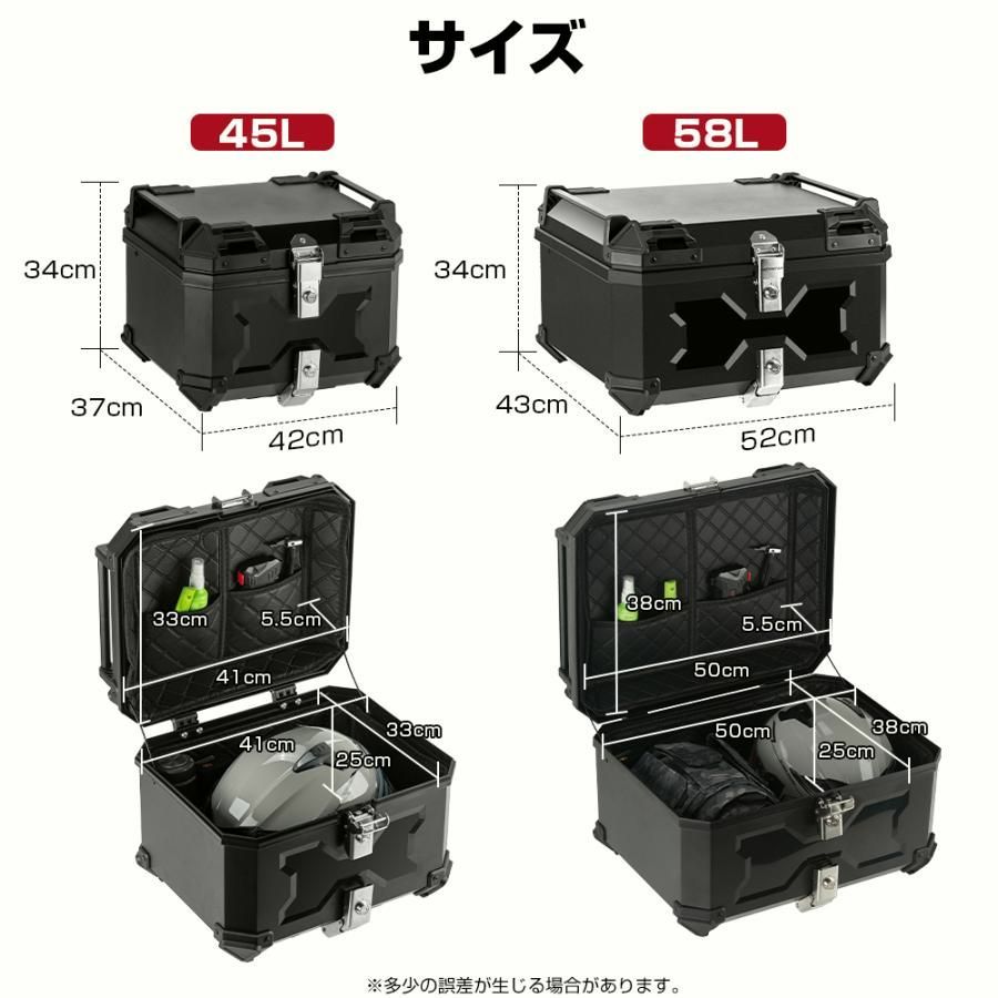 【送料無料】バイク用リアボックス 45L 58L おしゃれ 大容量 防水 ABS 軽量 大型 バイク リアボックス バイクボックス センサーライト付 盗難防止 ブラック コード:52539 【送料無料】バイク用リアボックス 45L 58L おしゃれ 大容量 防水 ABS 軽量 大型 バイク リアボックス バイクボックス センサーライト付 盗難防止 ブラック コード:52539