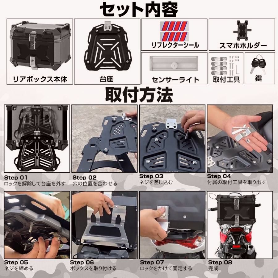 【送料無料】バイク用リアボックス 45L 58L おしゃれ 大容量 防水 ABS 軽量 大型 バイク リアボックス バイクボックス センサーライト付 盗難防止 ブラック コード:52539 【送料無料】バイク用リアボックス 45L 58L おしゃれ 大容量 防水 ABS 軽量 大型 バイク リアボックス バイクボックス センサーライト付 盗難防止 ブラック コード:52539