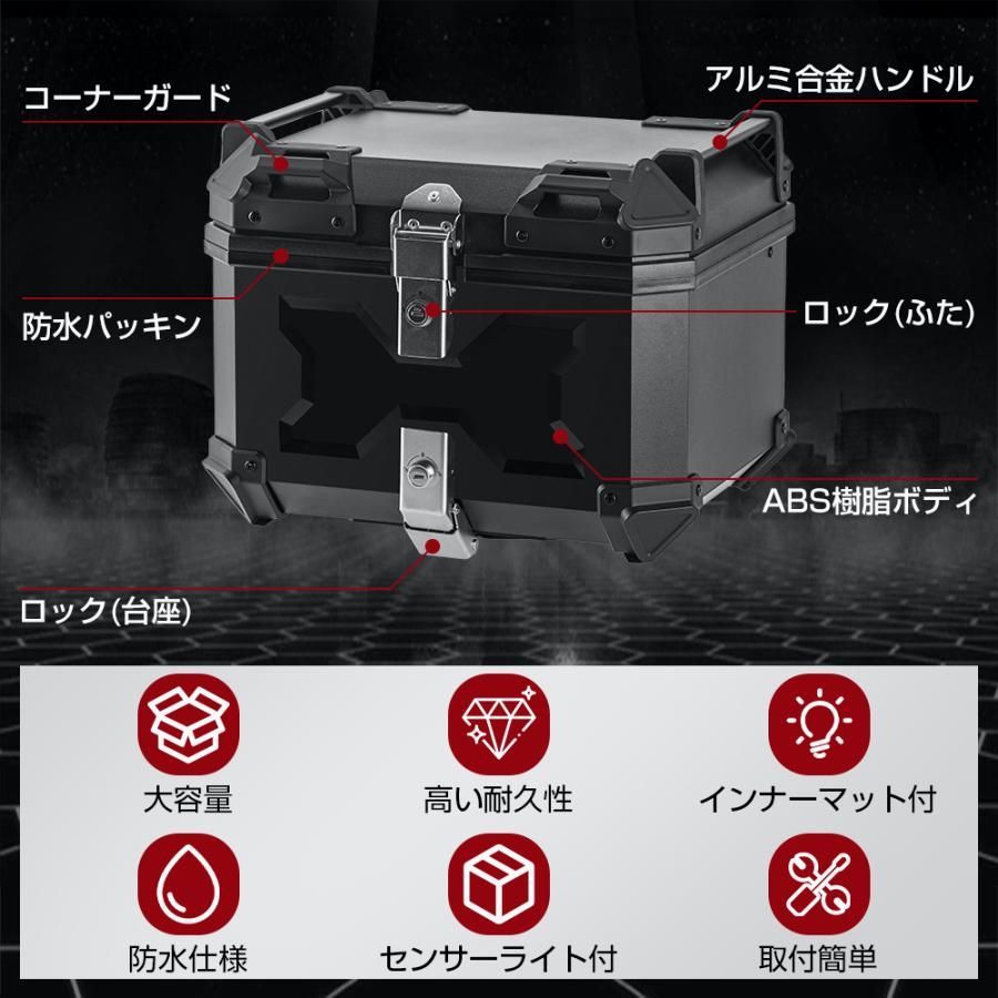 【送料無料】バイク用リアボックス 45L 58L おしゃれ 大容量 防水 ABS 軽量 大型 バイク リアボックス バイクボックス センサーライト付 盗難防止 ブラック コード:52539 【送料無料】バイク用リアボックス 45L 58L おしゃれ 大容量 防水 ABS 軽量 大型 バイク リアボックス バイクボックス センサーライト付 盗難防止 ブラック コード:52539