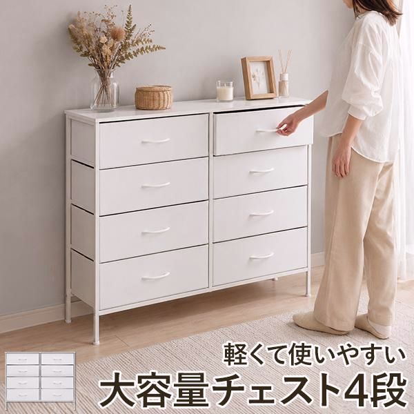 【送料無料】チェスト 4段 タンス 奥行き30cm 幅100cm ローチェスト ワイド 大容量 引き出し 衣類収納 リビング収納 脚付き 北欧 おしゃれ 1年保証 送料無料 コード:52509 6,781円
