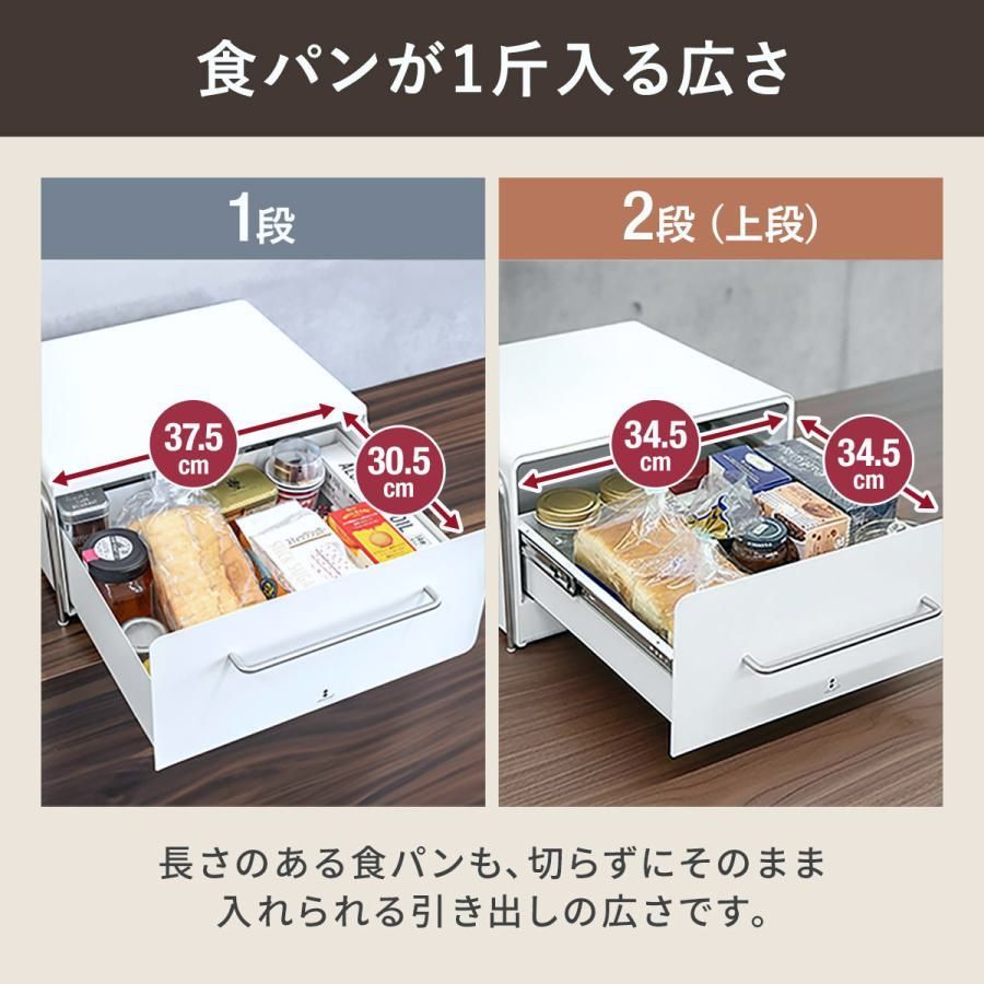 【送料無料】ブレッドケース 引き出し 2段 パンケース ブレッドボックス キッチンラック 調味料ラック 卓上棚 収納 食パン ホワイト ブラック 1年保証 送料無料 コード:52488