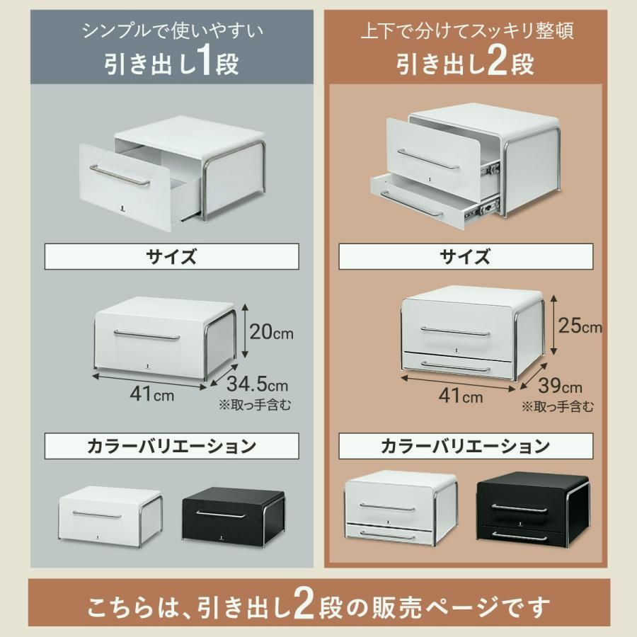【送料無料】ブレッドケース 引き出し 2段 パンケース ブレッドボックス キッチンラック 調味料ラック 卓上棚 収納 食パン ホワイト ブラック 1年保証 送料無料 コード:52488