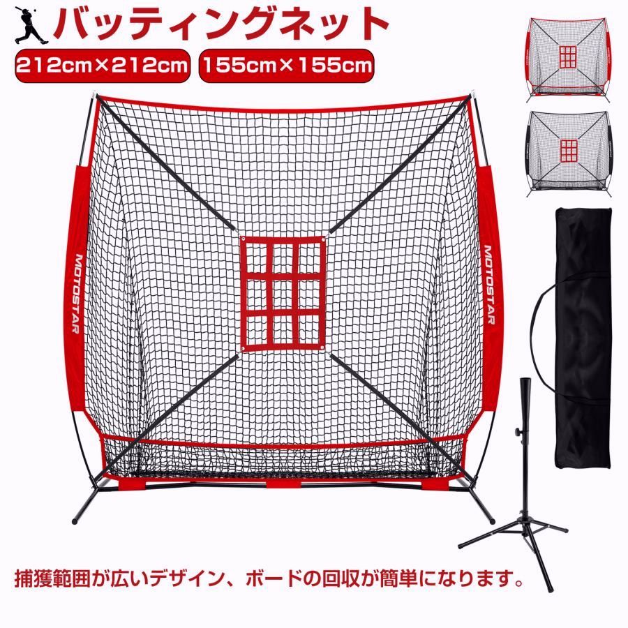 【送料無料】バッティングネット 野球練習ネット ピッチングネット 打撃 投球ネット バッティングティー付 収納用バッグ付 持ち運び 組立簡単 大型 自宅 室内 室外 庭 初心者 コード:52563 7,437円