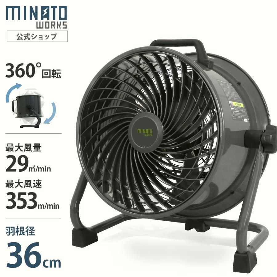 【送料無料】MINATOWORKS（ミナトワークス） ミナト 大型サーキュレーター 36cm羽根 360度回転 床置き型工場扇 MCF-40A [大型扇風機 工場扇風機 強力 送風機 排風機 換気扇 循環扇 室内用 暑さ対策 熱中症 コード:52712