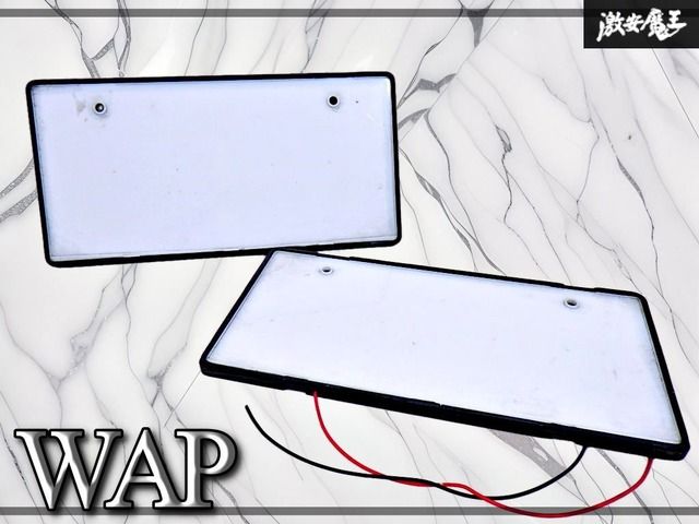 【点灯OK！】ワールドオートプレート WAP 汎用 LED 字光式 ナンバープレート照明 フロント リア 前後 2枚セット
