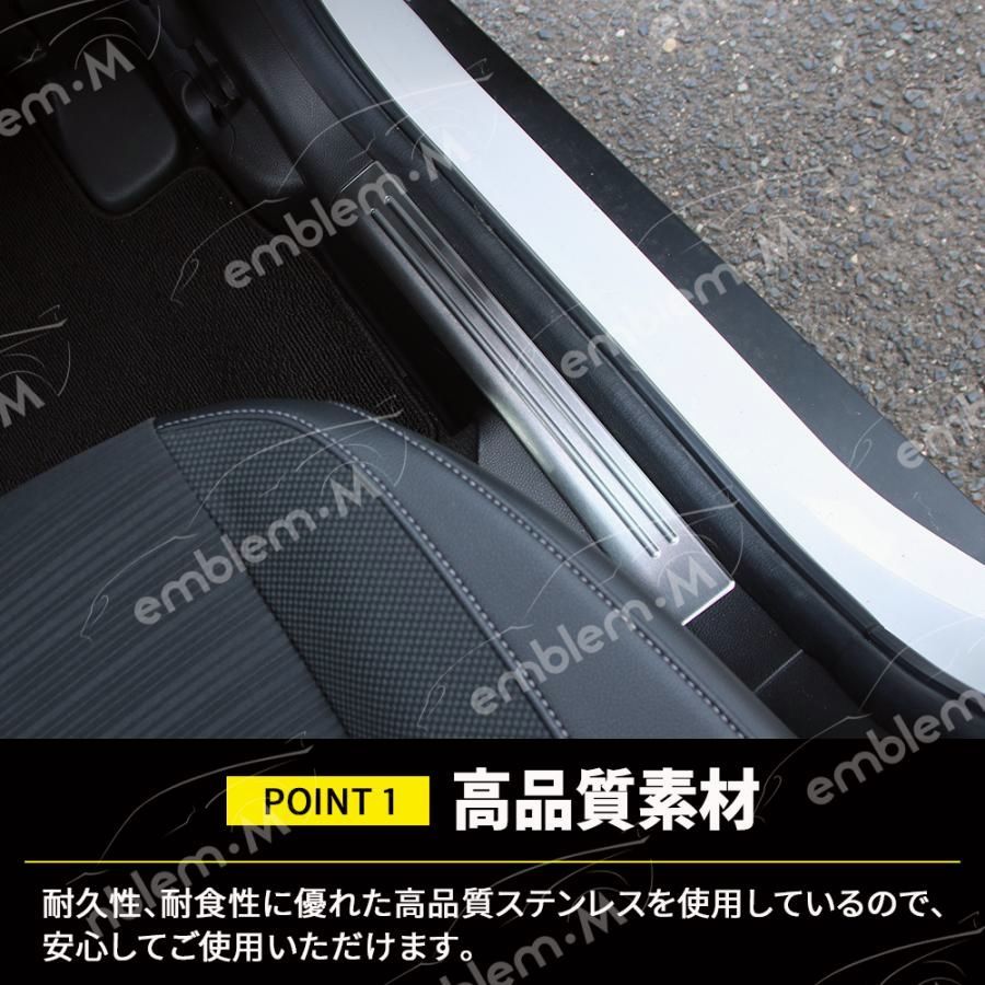 【送料無料】 ホンダ WR-V パーツ サイドステップ 内側 スカッフプレート 4P カスタムパーツ 内装 DG系 コード:52926 8,489円