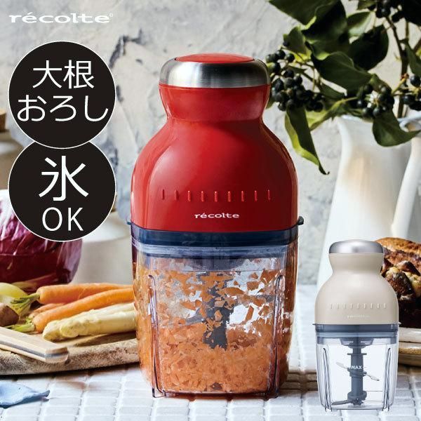 【送料無料】recolte（レコルト） フードプロセッサー チョッパー ブレンダー ミキサー 氷 電動 大根おろし 離乳食 泡立て器 かき氷器 カプセルカッター ボンヌ クーポン対象外 コード:53077