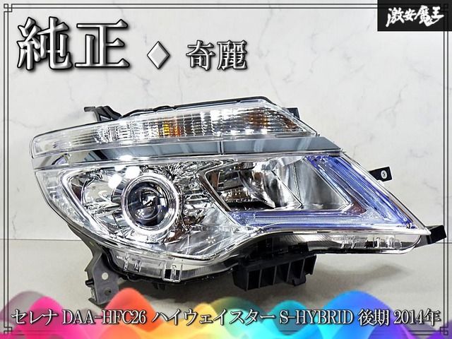 【奇麗】純正 セレナ DAA-HFC26 ハイウェイスター S-HYBRID 後期 2014年 LED ヘッドライト ヘッドランプ 右 右側 運転席 KOITO 100-23683 13,779円