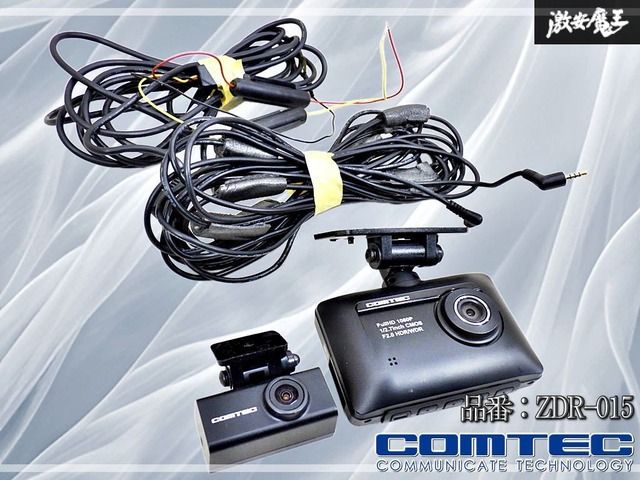 【通電OK！】COMTEC コムテック ZDR-015 前後2カメラ ドライブレコーダー フルHD200万画素 GPS搭載 ドラレコ 配線付 6,514円