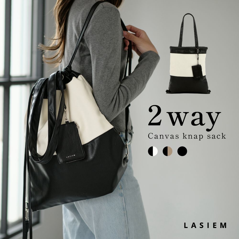 【送料無料】LASIEM（ラシエム） リュック レディース ナップサック ナップザック ブランド 2WAY 巾着バッグ ナイロン 大人 女性 おしゃれ コード:53229 5,943円