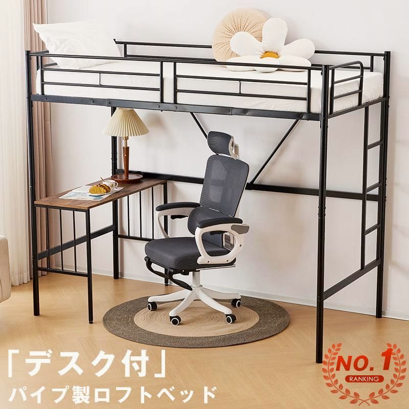 【送料無料】BTM ロフトベッド シングルベッド パイプベッド デスク付 2段ベッド 二段ベッド 収納 頑丈 耐震 スチール 北欧風 子供部屋 学生寮 省スペース コード:53335