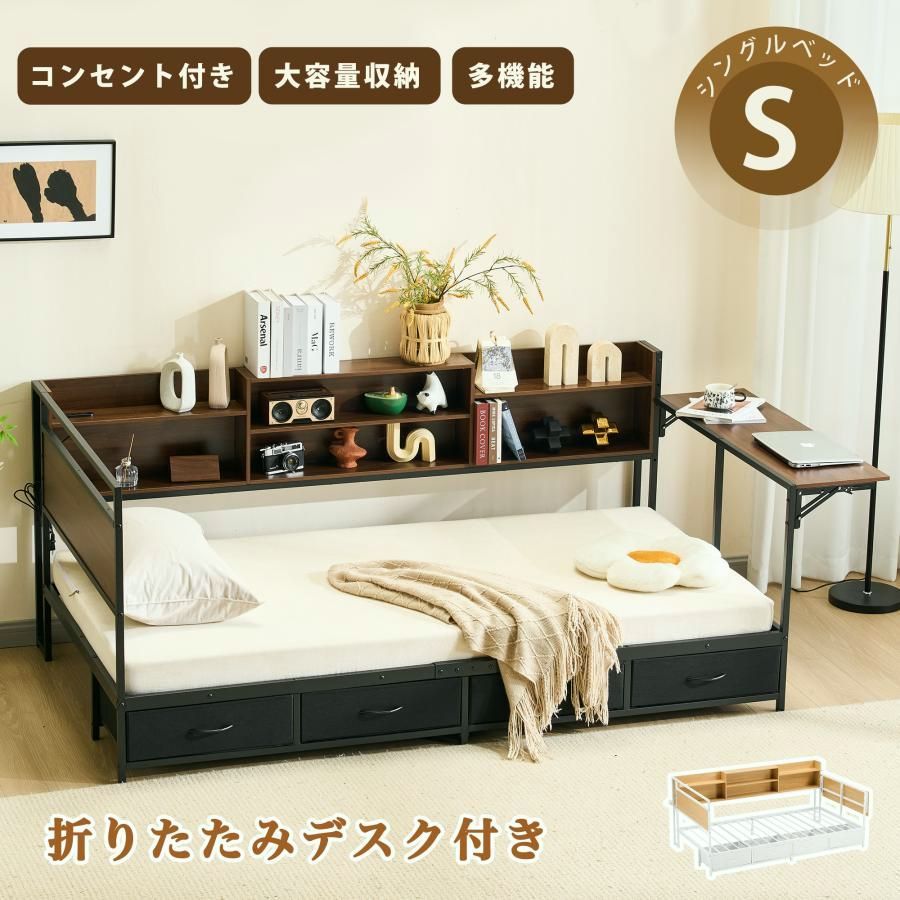【送料無料】BTM システムベッド シングル 引き出し付き 折りたたみ デスク付き コンセント付き 宮付き 収納棚付き 北欧風 一人暮らし ベッド 省スペース コード:53321
