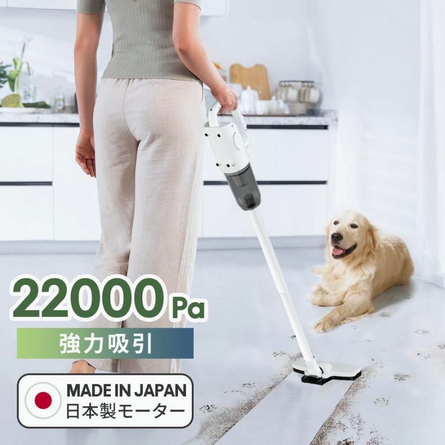 【送料無料】[2026最新！]掃除機 コードレス 日本製モーター 22000pa 超強力吸引 2way仕様 サイクロン式 スティック ハンディ HEPAフィルター 紙パック不要 静音 コード:53292