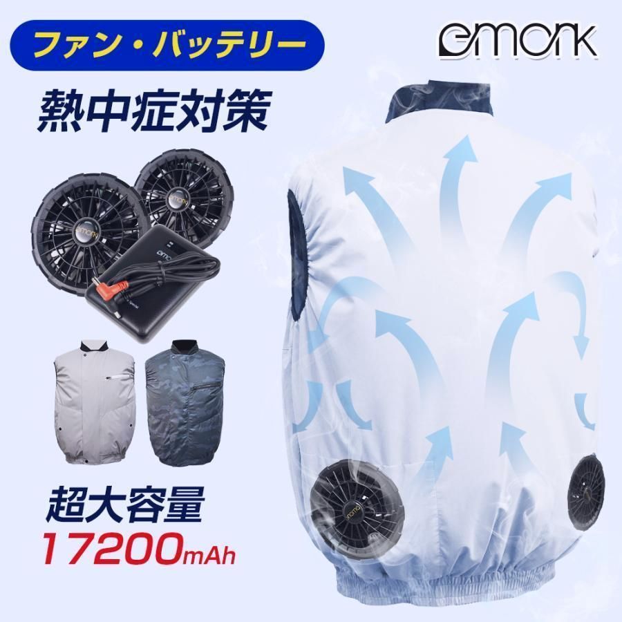 【送料無料】空調ウェア CS01冷却服 空調作業服 空調作業着 ワークウェア 17200mAh 最大28時間稼動可能 大風量 薄型 夏用 熱中症対策 UVカット 通気性 釣り ゴルフ コード:53270 6,839円