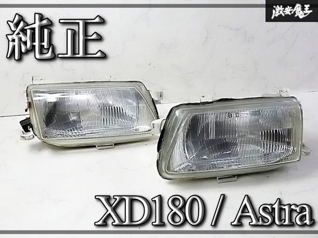 オペル 純正 XD180 アストラ ヘッドライト ヘッドランプ 左右セット GM 90 36 784 / 90 383 785