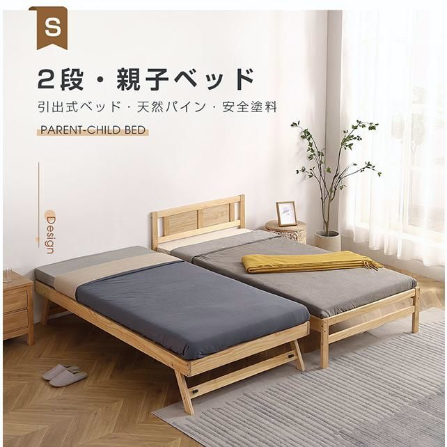 【送料無料】BTM 親子ベッド 二段ベッド シングルベッド 木製 ウッドベッド 多段ベッド エキストラベッド 収納 頑丈 耐震 北欧風 子供部屋 大人用 省スペース コード:53337