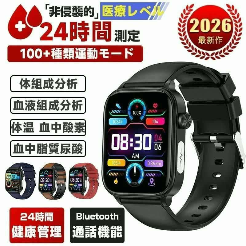 【送料無料】スマートウォッチ 正規品 日本製センサー 通話可能 感謝祭 コード:53495
