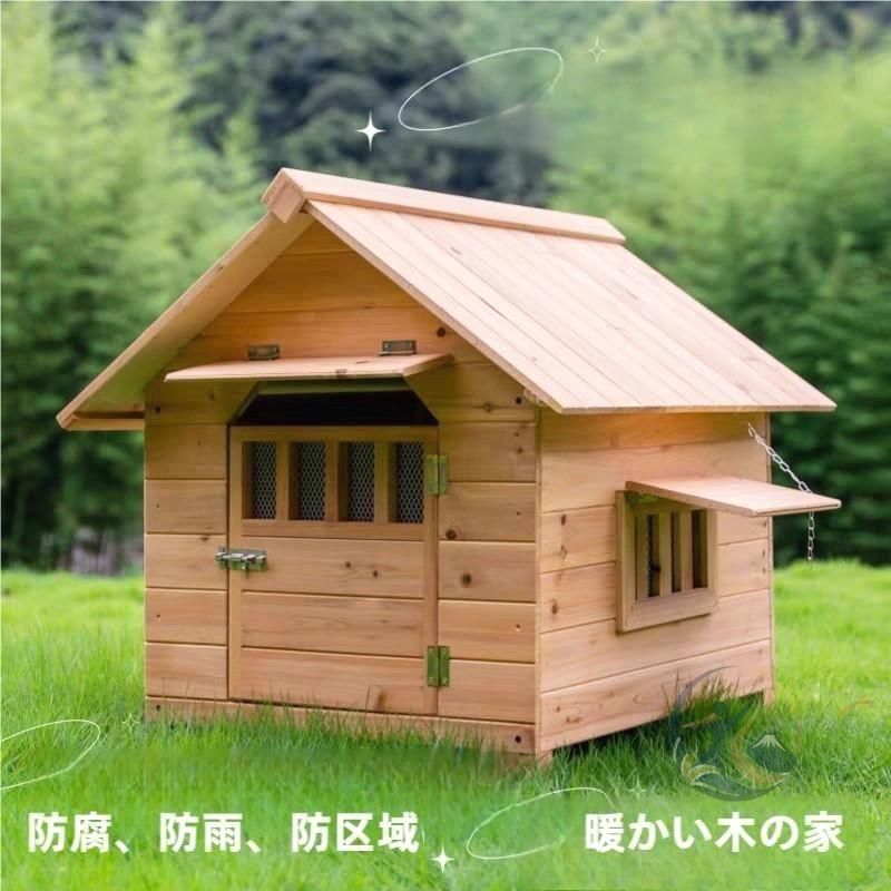 【送料無料】豪華別荘 丈夫 ペットハウス 犬舎 犬小屋 ハウス おうち 屋外 庭用 感動人生 炭化板 メタセコイア製品 防水 ドア 窓 日よけボード 通気性 耐磨耗 ペット用品 コード:53434