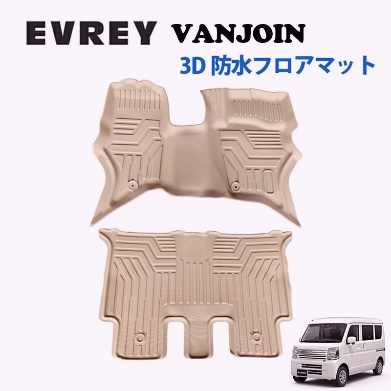 【送料無料】エブリイバンジョイン DA17V 専用 3Dフロアマット ベージュ 撥水 防水 17V TPE素材 エブリイ バン JOIN ジョイン ３Ｄ オールウエザー コード:53549