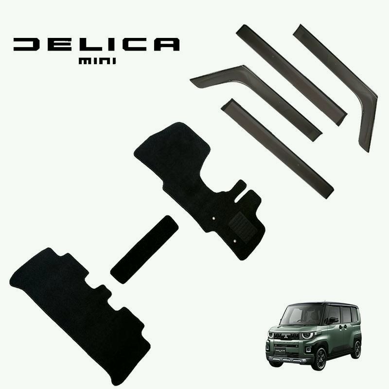 【送料無料】NEW DELICA MINI 新型 デリカミニ BA1A BA2A BA5A BA6A BA 専用 黒フロアマット ＆ サイドバイザー バイザー BA系 コード:53541