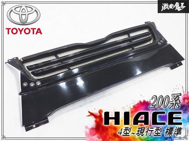 TOYOTA トヨタ 200系 ハイエース 4型〜現行型 標準用 メッシュ フロントグリル ラジエーターグリル 黒×シルバー 社外品 アフターパーツ 17,656円