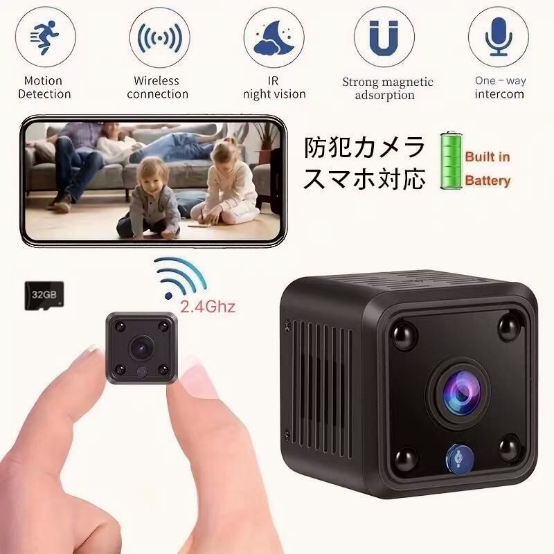 【送料無料】超小型 防犯カメラ ミニカメラ WiFi 室内 1080P スマホで見れる 長時間録画/録音 150°広角 動体検知 リアルタイム遠隔 赤外線暗視 子供/老人プレゼント コード:53516