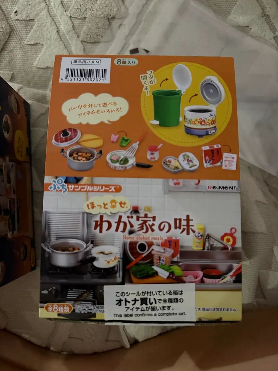 リーメント ぷちサンプル 食玩 幸せなウチ（うち）の味 フルセット ミニチュア